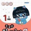 일일참 이미지