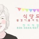 세정식당 이미지