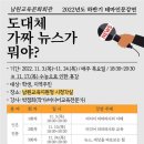 남원교육문화회관 이미지