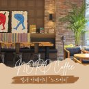 별내 카페거리 애견동반 환영 신상카페 노드커피 내돈내산 후기