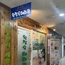 황정숙 피부관리
