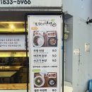 마마된장 서면점 | 서면 집 밥맛 집, 마마된장서면점(내돈내산후기)