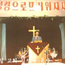 1990년 7월 연길교회 부흥회 이미지