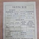 24년 07월 31일 이송처치료 입금요청드립니다. 이미지