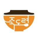 죽도령 이미지