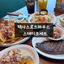 시청역5번출구옆 | [부천] 부천시청역 현대백화점 스테이크 맛집 " 텍사스로드하우스 중동점" 세트메뉴 후기
