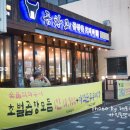 동마곱창 이미지