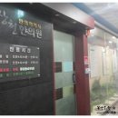 이상헌한의원 이미지