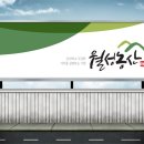 월성농산 네이버블로그
