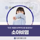 남양연세이비인후과의원 이미지