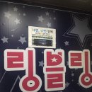 블링블링코인노래연습장 이미지
