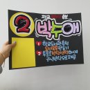 POP예쁜글씨, 캘리그라피 | POP 글씨, 누구나 예쁘게 쓰는 5가지 비결