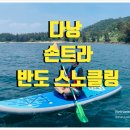 반도낚시 - 창원시 진해구 천자로 134 | 반도낚시
