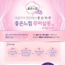 좋은 느낌