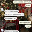 [12월] 스물넷 .. 을 이틀 남겨둔