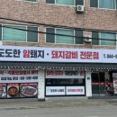 도도한암퇘지 이미지