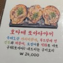 타오름 | 연수동 일본식 술집 타오름 솔직후기·우니·명란나베 맛집