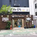 우진꼬리곰탕 이미지