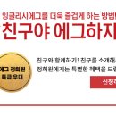 I CAN SPEAK 이미지