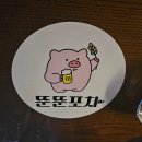 뚠뚠포차