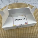 떡보의하루진천.음성 이미지