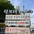 털보네오리불고기 이미지