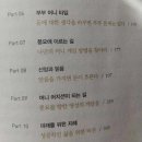 머니테라피 이미지