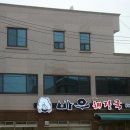 바우해장국 이미지