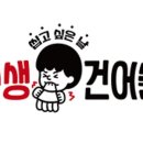 인생건어물 네이버블로그