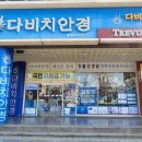 다비치히어링창원올림피아점