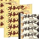 자유시간 네이버블로그