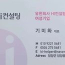 에이치아이컨설팅 네이버블로그