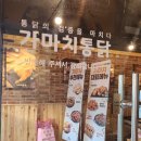 # 가마치통닭 문경중앙시장점