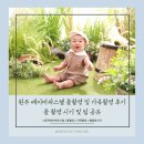 [돌촬영] 원주 베이베파스텔 돌촬영 및 가족촬영 후기 / 돌촬영 시기 및 촬영팁