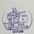 대구대봉동우체국 이미지