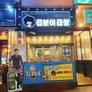 [평내호평] 맛집 곱분이곱창/ 직화곱창맛집 /곱창/막창/야채곱창
