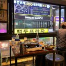 문가부추곱창 | 범계 곱창집 기본안주로 오뎅탕과 육회까지 나오는 모듬곱창 뜻밖의 범계 막창 맛집 &#39;부추곱창&#39;