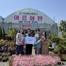 아름화원 - 은평구 연서로4길 20 | 아름화원