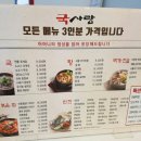 국사랑 미아뉴타운점 네이버블로그