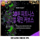 커브스교동클럽 네이버블로그