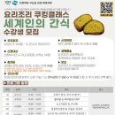 요리조리