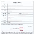 이앤씨행정사사무소 이미지