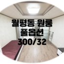 리더스윤공인중개사사무소 이미지