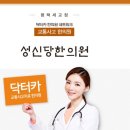 성신당한의원 네이버블로그