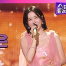 더트롯쇼 117회 240610 은가은_귀인 ＜스타플래닛트롯＞ 이미지