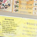 이경진우렁쌈밥정식 이미지