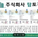 주식회사 지반솔루션