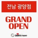 대패가1900광양점 이미지