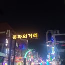 문화의거리 신천1 이미지