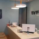 강남부부치과 이미지